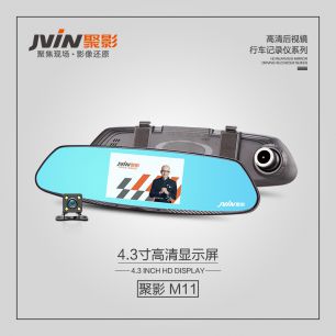 JVIN聚影4.3寸后視鏡記錄儀M11