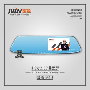 JVIN聚影4.3寸2.5D曲面屏記錄儀M10